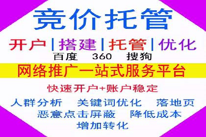 百度竞价公司广告投放全流程解析及案例解读